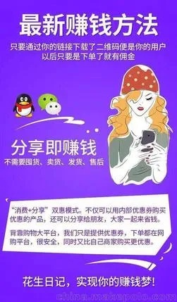 手机小姐姐的新赚钱方式