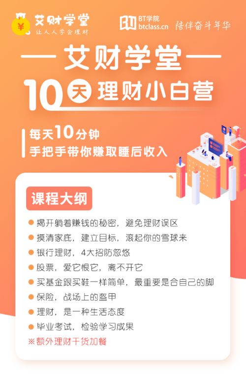 从小吃摊到财富自由，如何通过选择正确的小吃赚钱