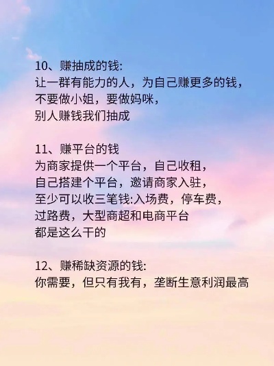 无聊能做什么赚钱方法