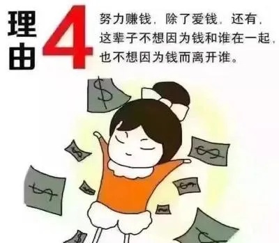 赚钱不难还要做什么