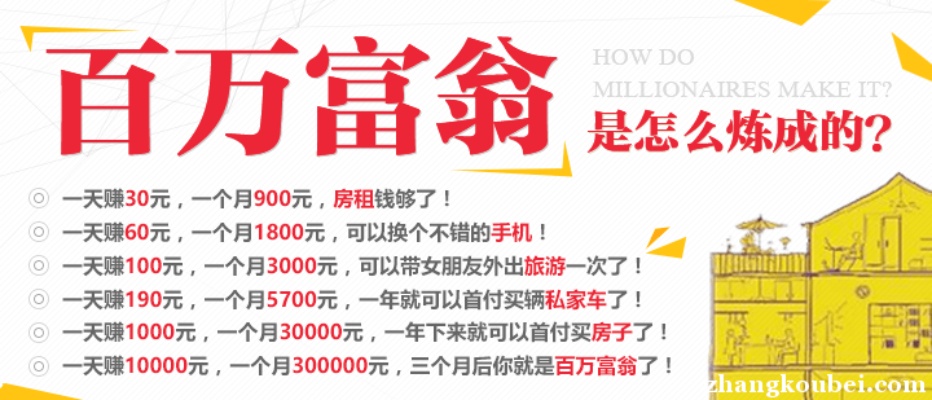 500万做什么能赚钱？