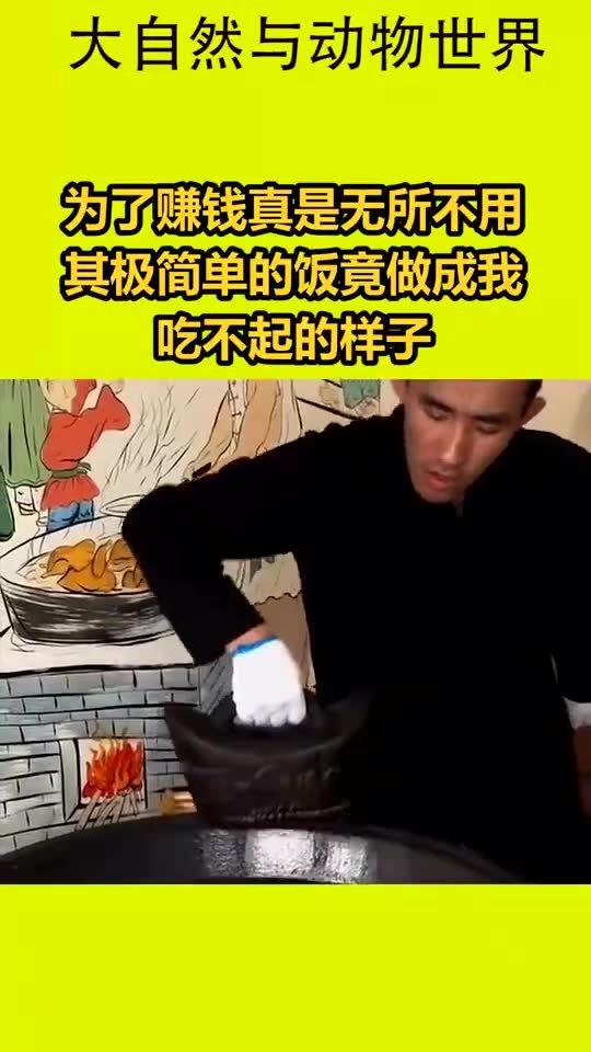 北方做什么吃的赚钱？