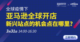 亚马逊的新机遇，打造西点店的全球影响