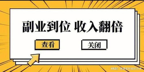 疫情下在家赚钱的副业选择，10种方法让你轻松实现财务自由