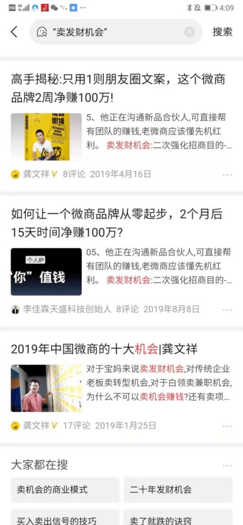 龚文祥做什么赚钱？