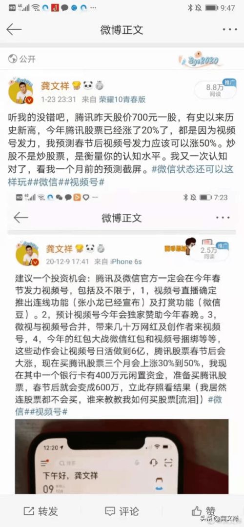 龚文祥做什么赚钱？