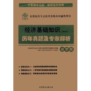 财经专家如何运用专业知识赚钱