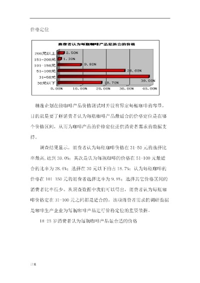 咖啡厅如何盈利，策略与实践