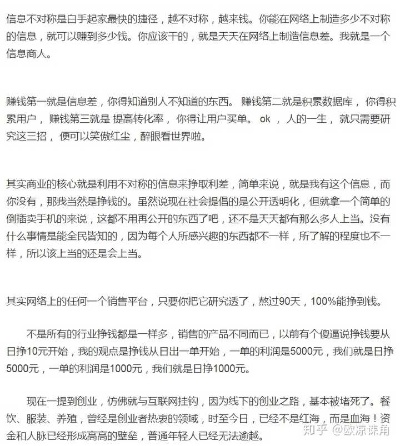 在家不让做什么生意赚钱