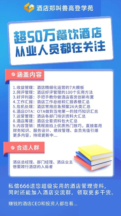 酒店工程如何实现盈利增长，创新与升级并重