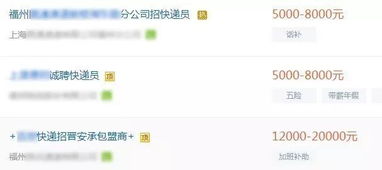 福州做什么工作赚钱最快？