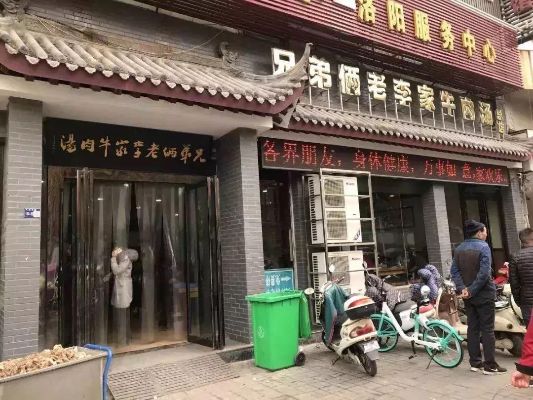 洛阳老城店面做什么赚钱？