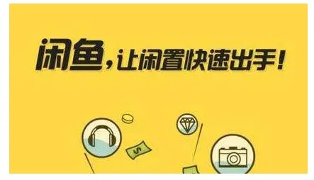 闲置物品变现，闲鱼赚钱秘籍与实用技巧