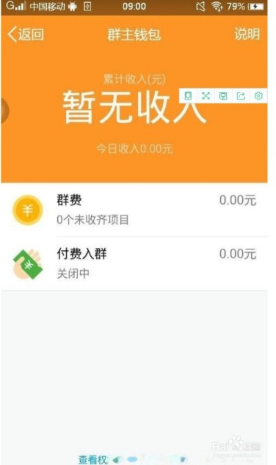 只有QQ能做什么赚钱？