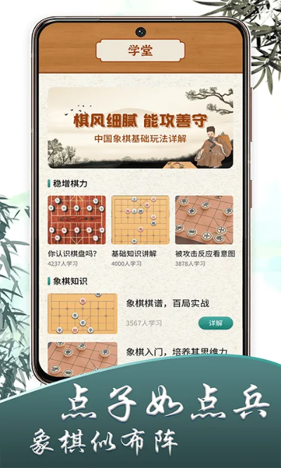 下棋视频赚钱之道