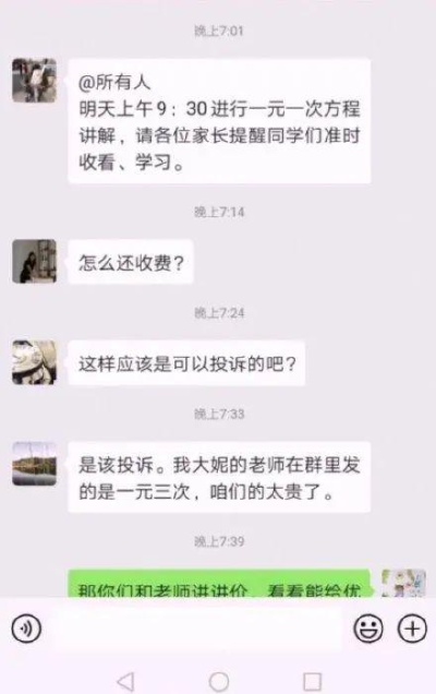 教师周末可以做什么赚钱？