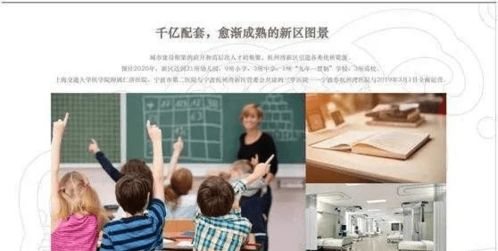 学校小区商业探索，深度解析与创新策略