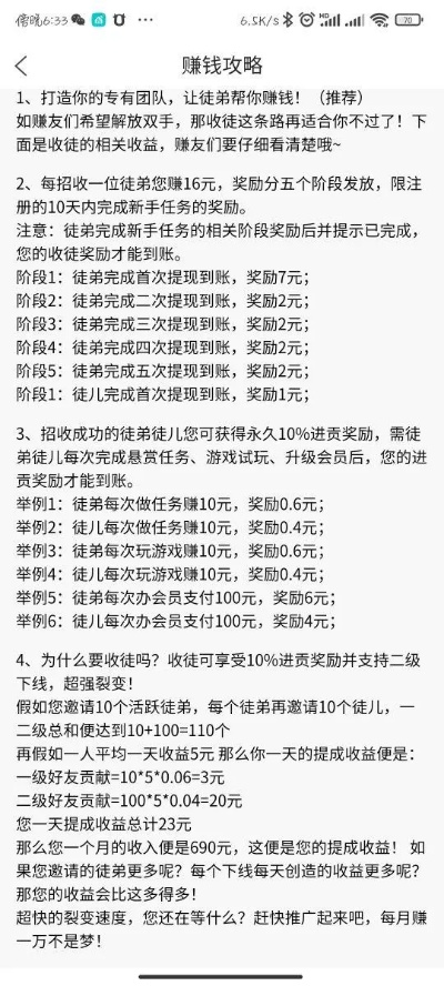 找打手做什么任务赚钱？