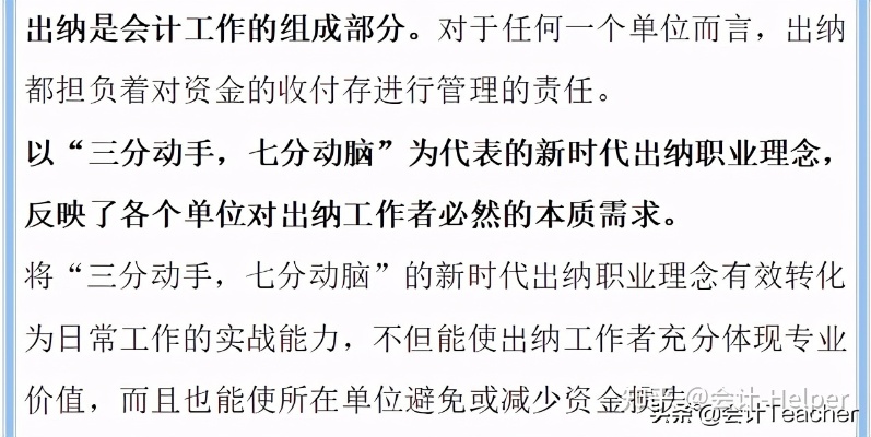 出纳的多元角色，探索如何通过不同方式赚取收入和提现