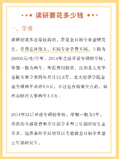 考研期间可以做什么赚钱