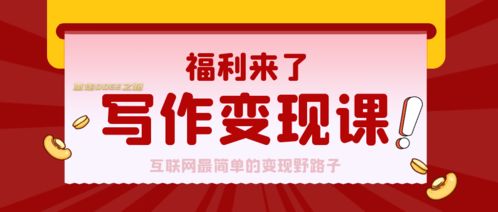 娱乐账号赚钱之道，内容创作与变现策略