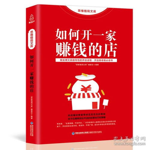 亚马逊创业做什么生意赚钱