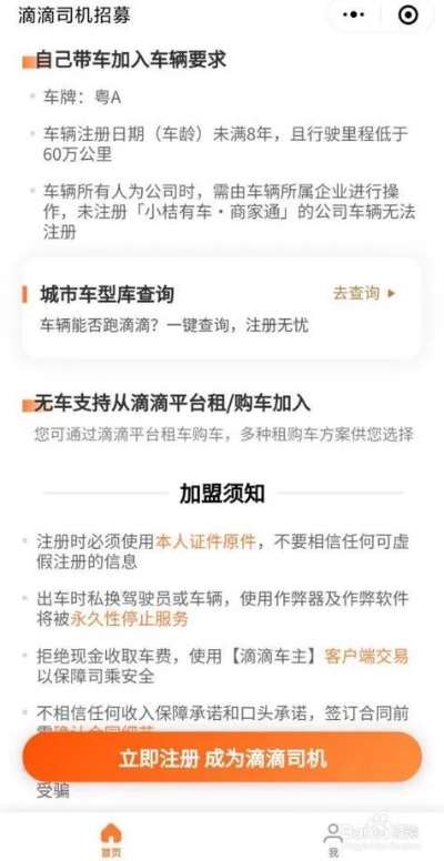 跑滴滴能做什么赚钱？—从司机到创业者的多重身份转换