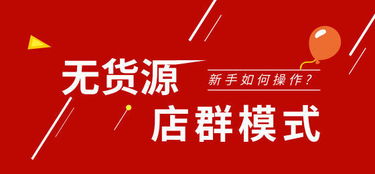 拼多多自营店如何实现盈利？掌握这些方法让你轻松赚钱