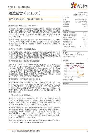 通达集团，多元化业务布局助力企业持续盈利