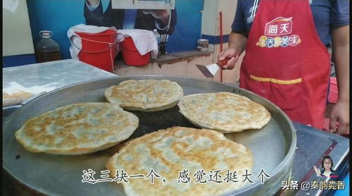 摆摊做什么饼子赚钱呢？探讨摆摊做饼的盈利策略与注意事项