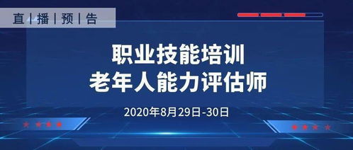 在线培训，拓展视野，实现盈利