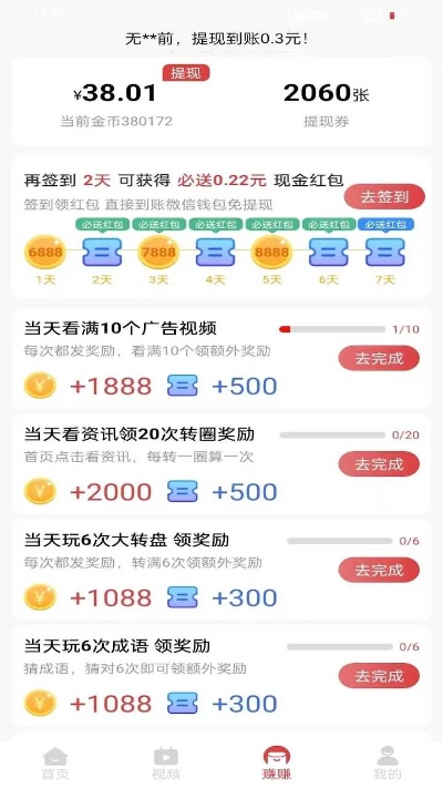 新号可以做什么任务赚钱，探索新手在各种平台上的赚钱机会