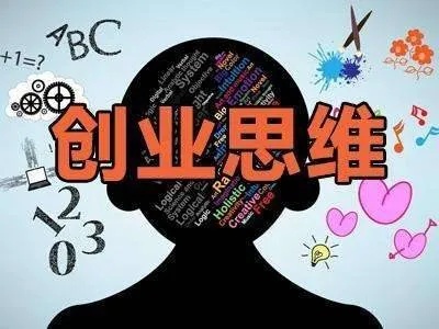 瑞安创业新思维，挖掘商机，引领赚钱潮流