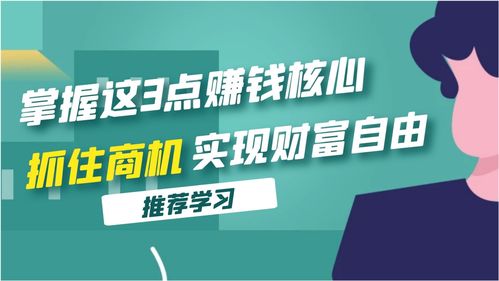 产假在家，轻松创业，实现财富自由