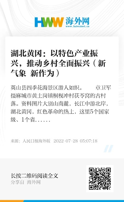 黄冈现在做什么赚钱？探讨当地特色产业及创业机会