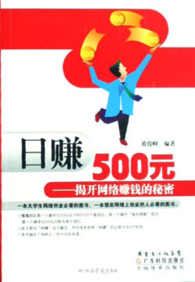 500元，能做哪些赚钱活动？