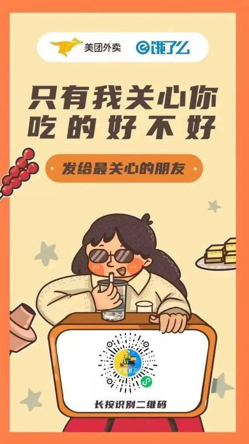 外卖做什么吃的赚钱