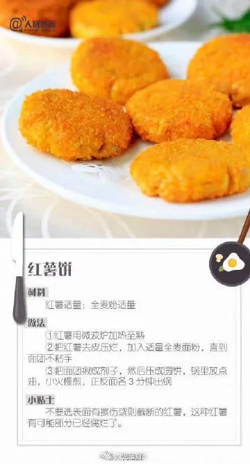 红薯美食大赏，10种创意红薯食谱，让你轻松赚钱