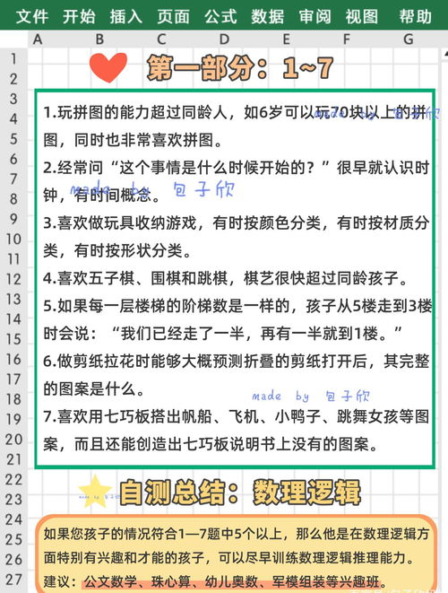 17岁，挖掘潜能，找到最快赚钱的途径