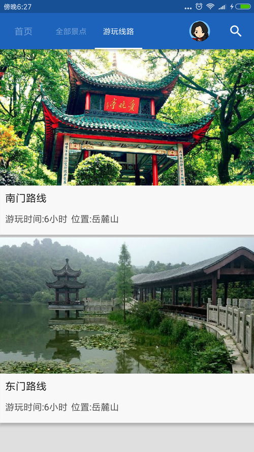 岳麓山旅游资源丰富，可以开发很多赚钱的项目