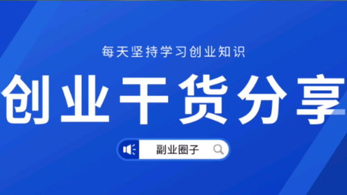 英国副业赚钱多，探索无限可能的高回报职业机会