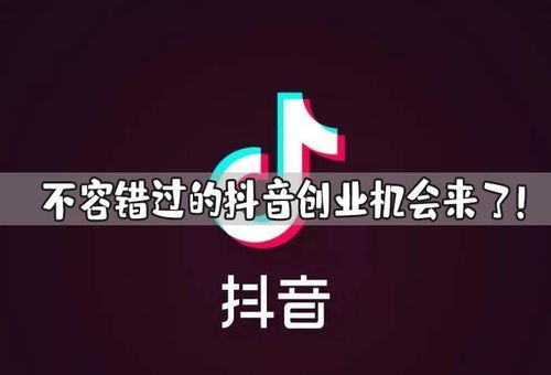 抖音做什么适合赚钱