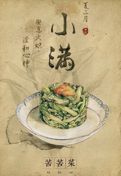 小满的美食创业之路