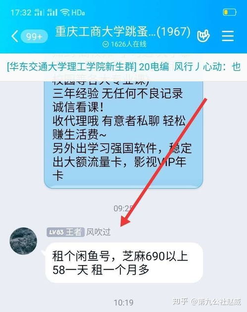 QQ群做什么词赚钱？