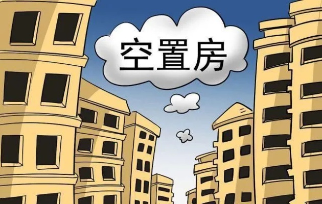 免租房新趋势，探索在空置房屋中创造的无限商业机会