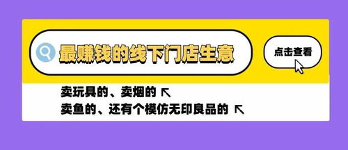 2020年商铺做什么赚钱？