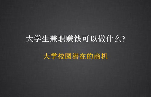 学生做什么手工可以赚钱