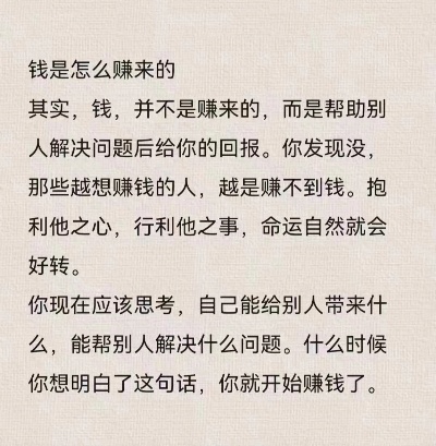 说说你做什么赚钱的