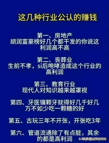 工作后做什么生意赚钱？五大行业热门推荐