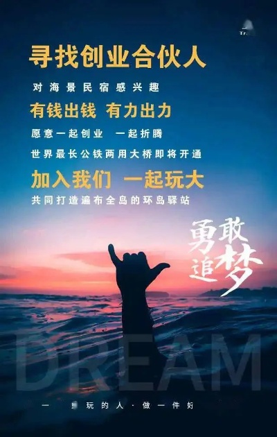 探寻海边的无限可能，如何在海边创业实现财富梦想